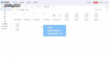 娱乐吃瓜笔记百度云下载,百度云下载带你一探究竟