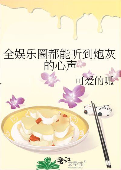 娱乐吃瓜生活小说推荐,吃瓜群众的生活日常