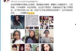 吃瓜娱乐八卦网红微博,吃瓜娱乐八卦风云录
