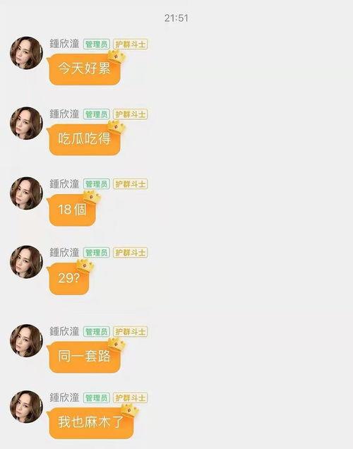 娱乐吃瓜酱正式的表白,一场跨越次元的浪漫邂逅