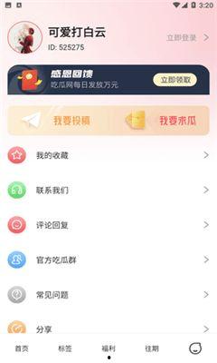 吃瓜娱乐小程序下载,揭秘吃瓜娱乐小程序下载攻略