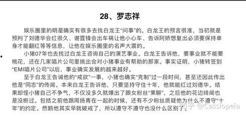 娱乐性质的瓜怎么吃,如何轻松享用娱乐八卦大餐
