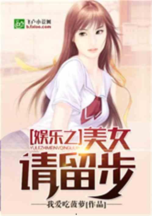 娱乐吃瓜酱女生逻辑小说,娱乐圈女生的逻辑迷局