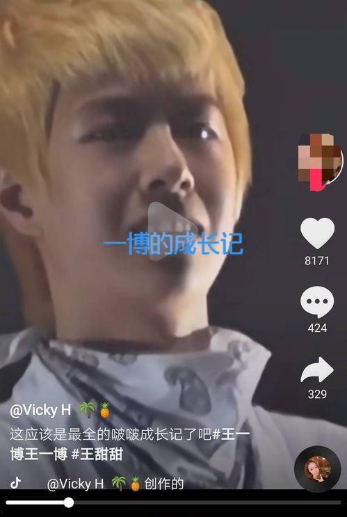 娱乐吃瓜丫王一博