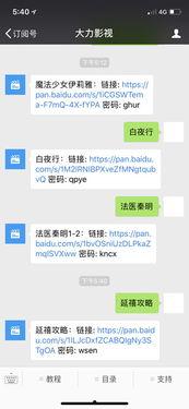 娱乐吃瓜君订婚百度云网盘,网盘独家放送幕后花絮