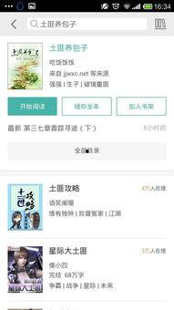 娱乐吃瓜君订婚百度云网盘,网盘独家放送幕后花絮