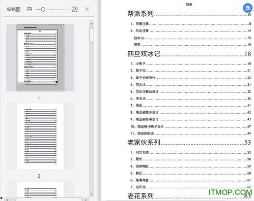 娱乐圈吃瓜412文件,惊天大瓜背后的真相与内幕