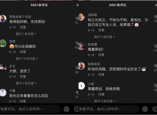 抖音娱乐吃瓜博主是真的吗,是真是假？